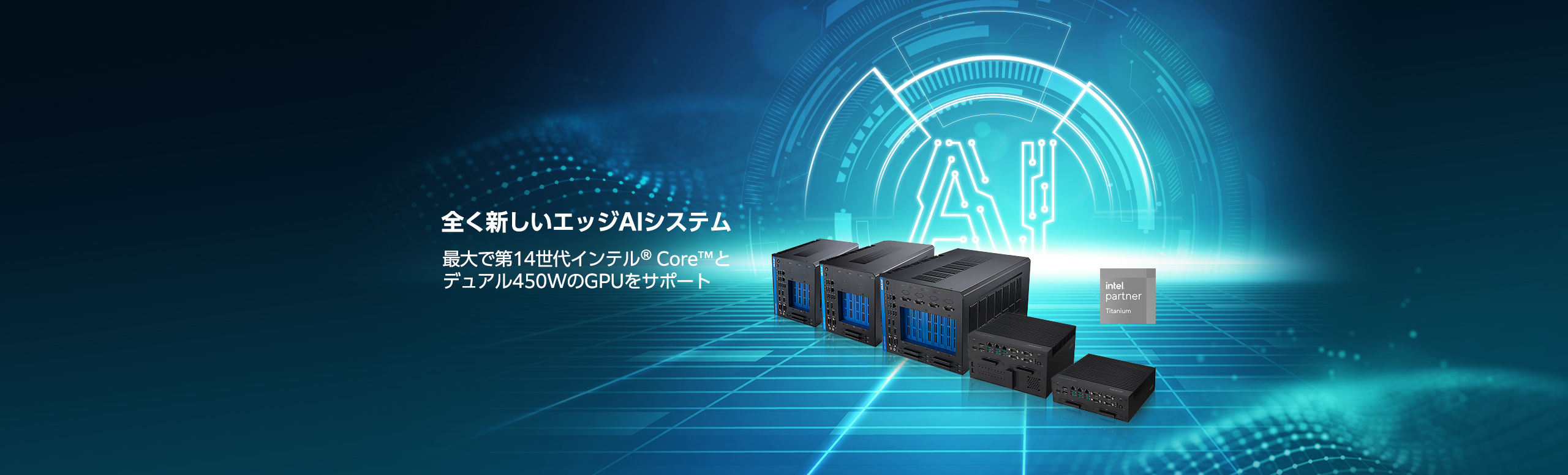 All-New Edge AI System